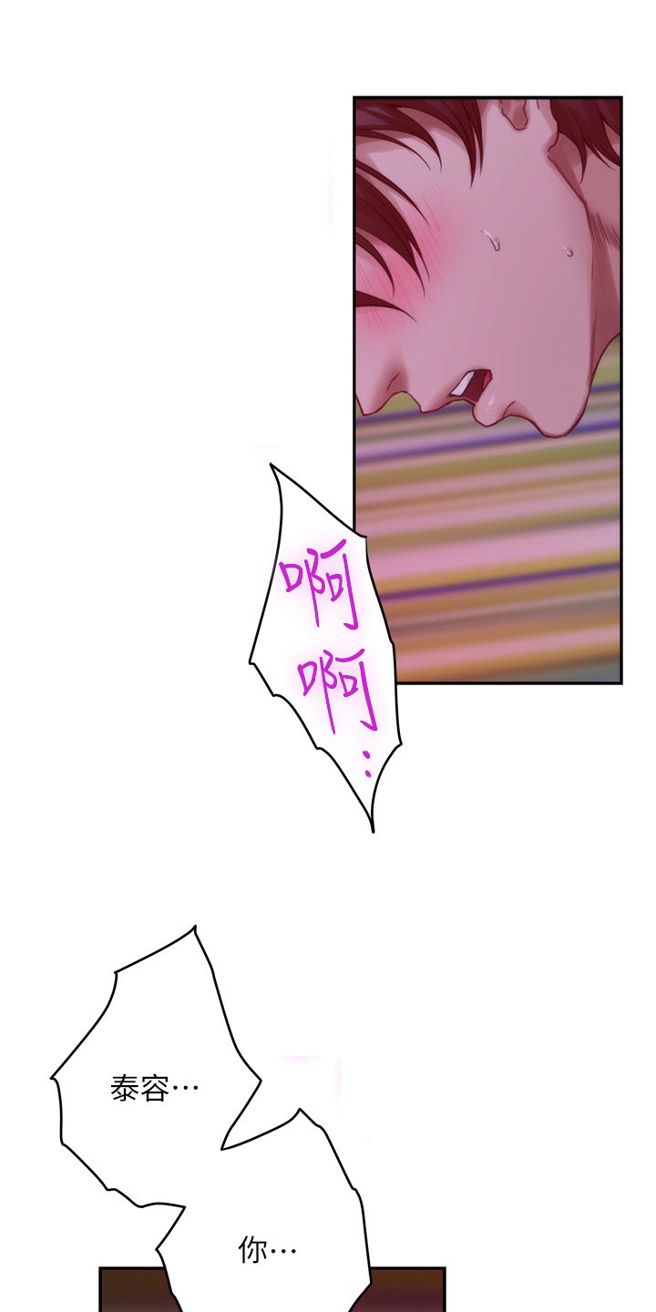 第129章：欺骗16