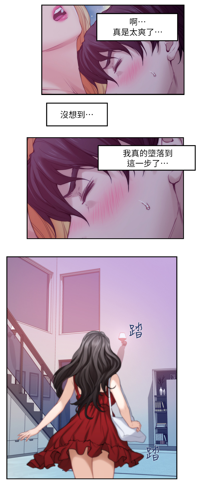 第64章：性致高昂10