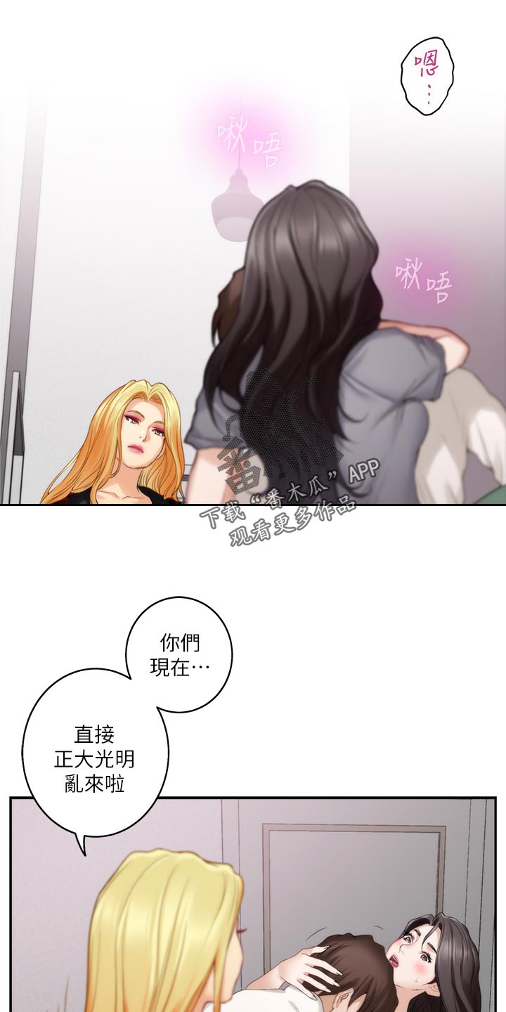 第89章：光明正大7