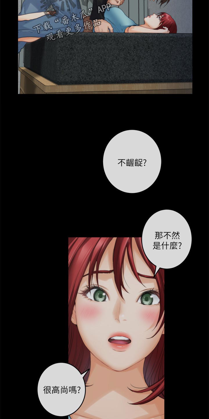 第121章：不像话的爱3
