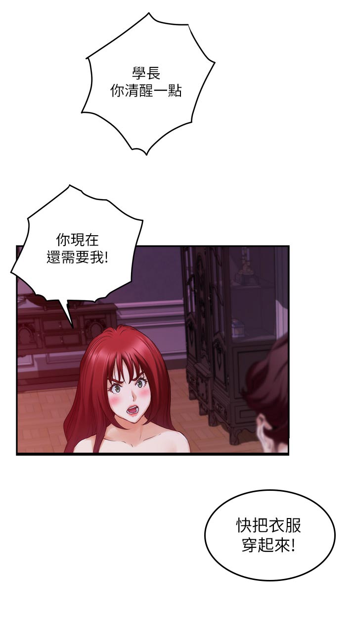 第150章：替代品12