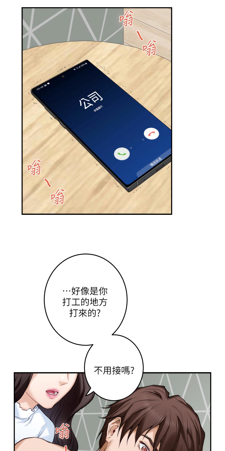 第116章：新住处8