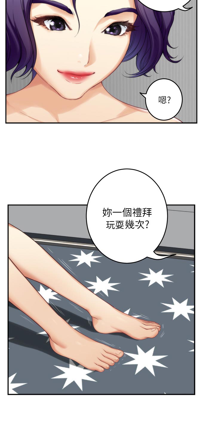 第117章：胡思乱想18