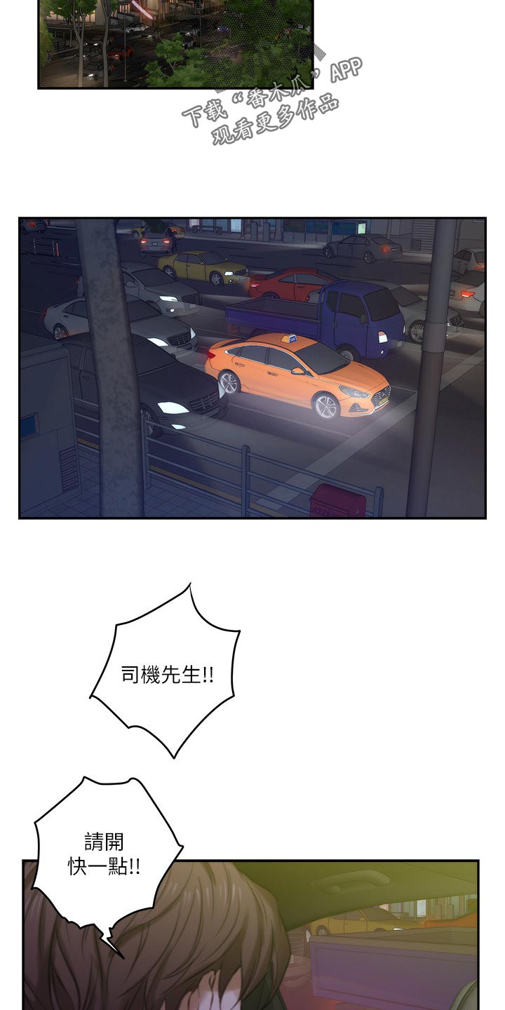 第154章：弹奏3
