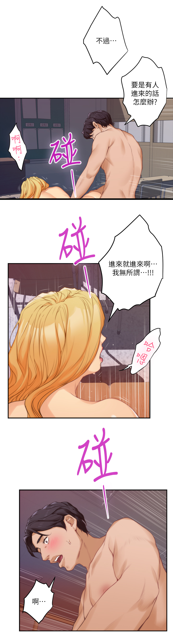 第44章：情景剧12