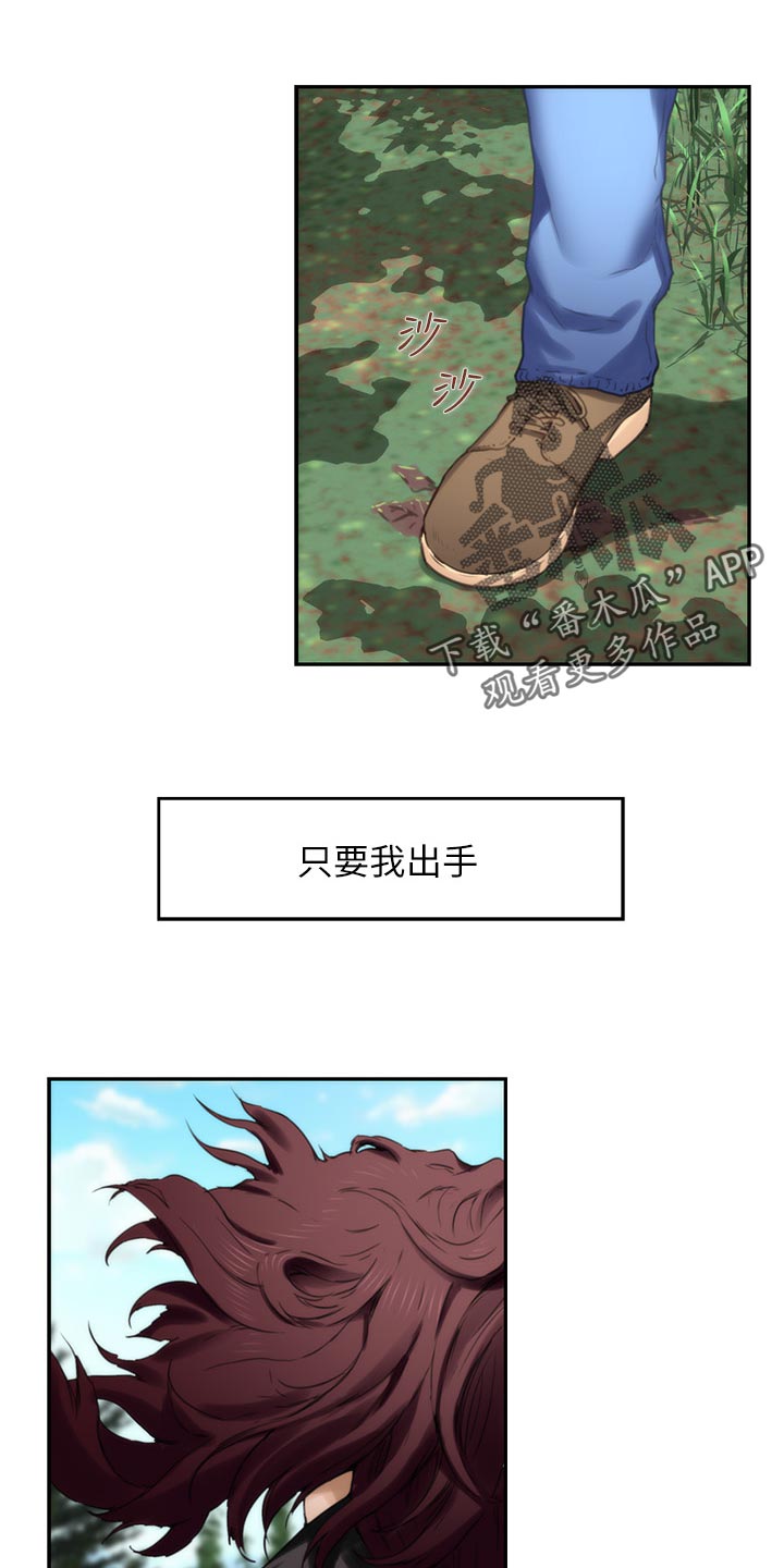 第113章：暗中观察20