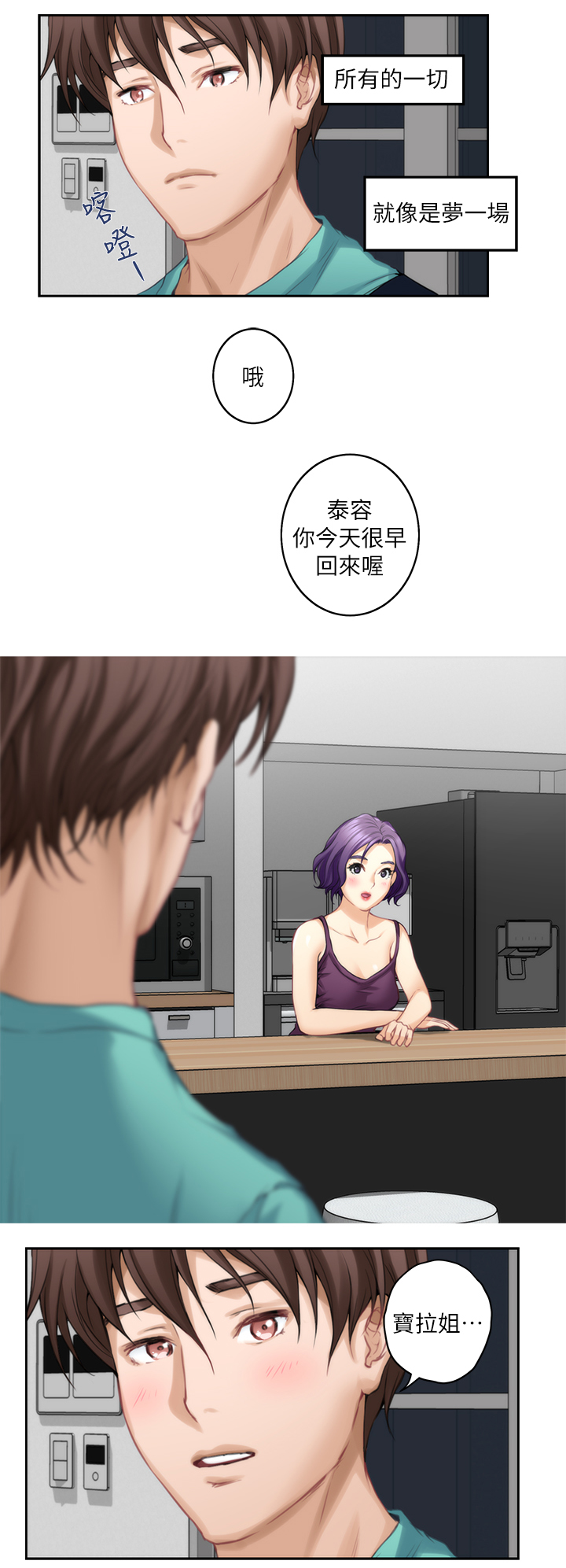 第59章：唯一的女人5