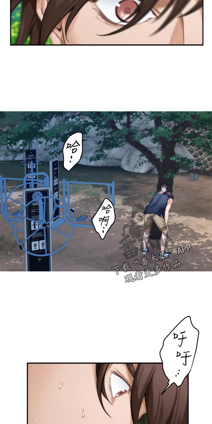 第121章：不像话的爱6