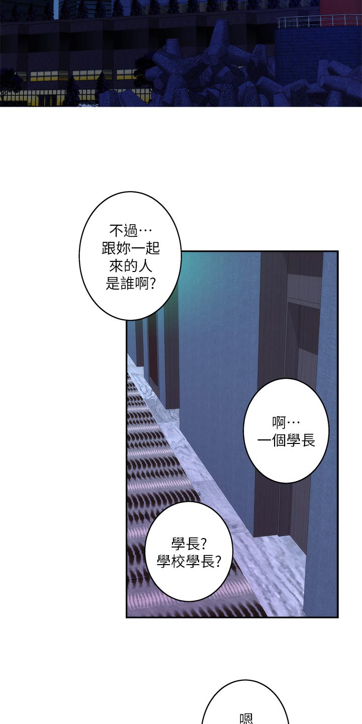 第88章：嫉妒心8