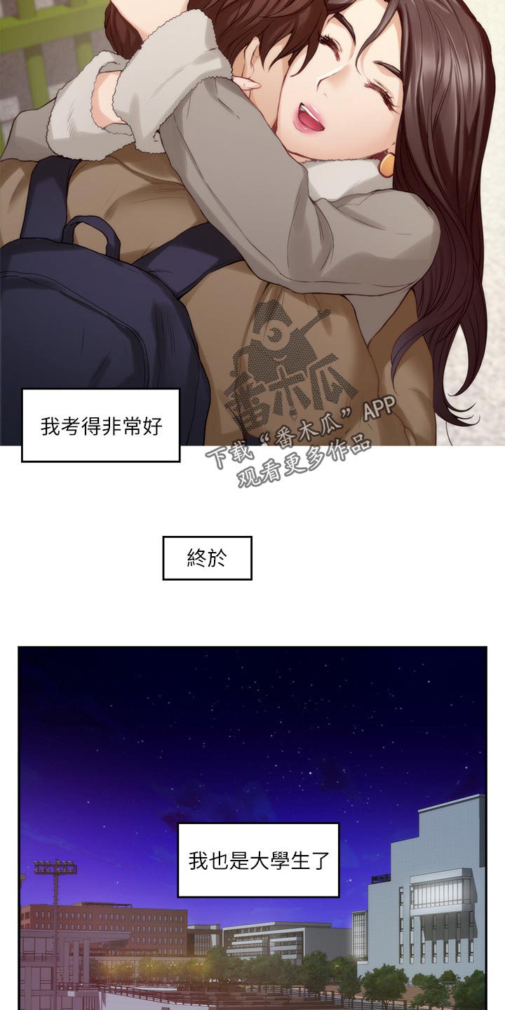 第95章：超常发挥5