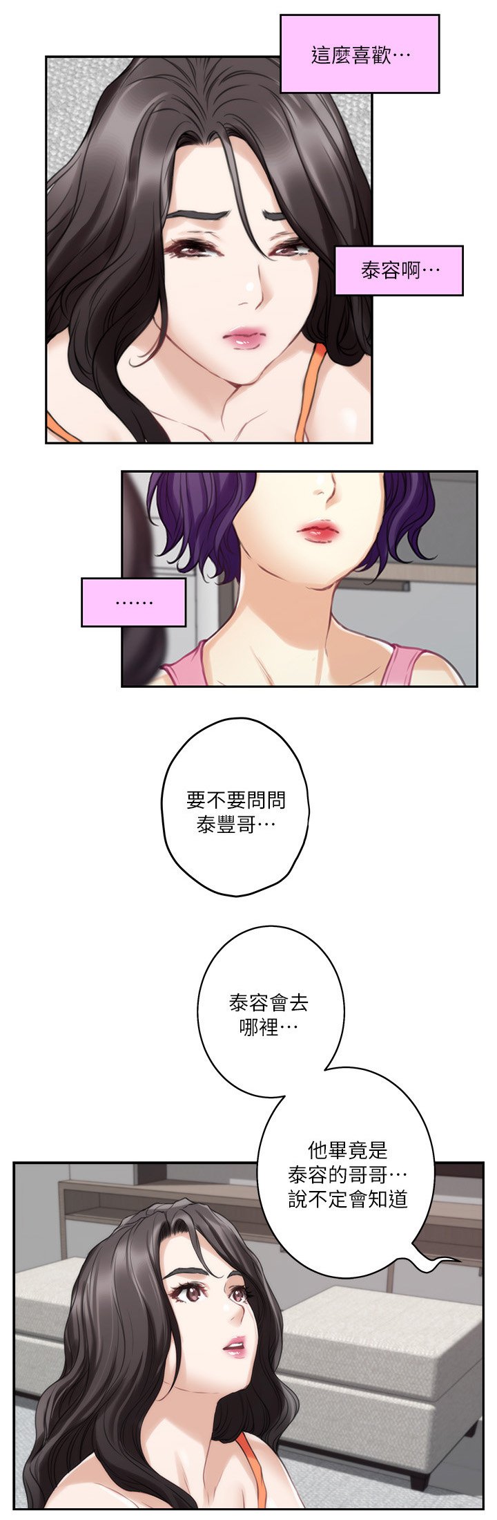 第76章：神秘的地方7