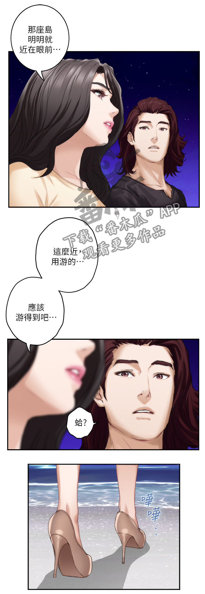 第80章：陪我2
