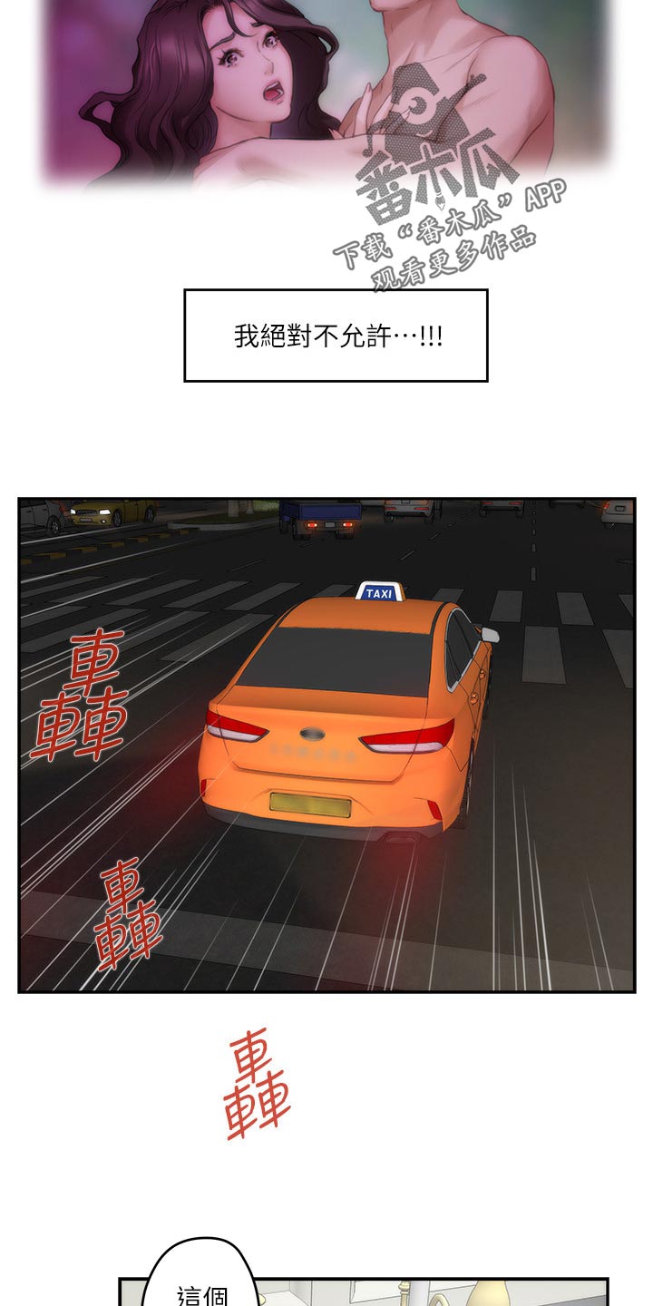第154章：弹奏15