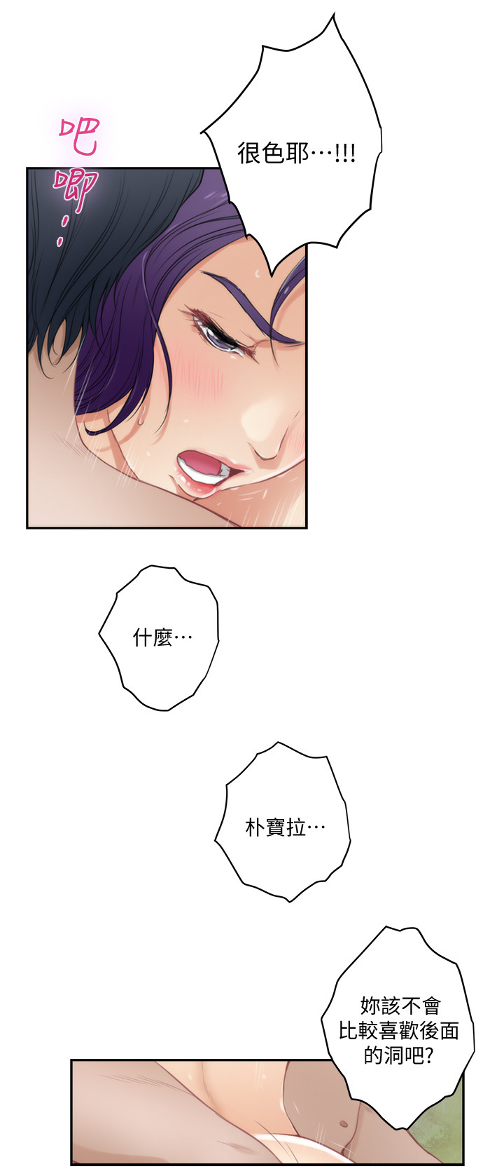 第67章：都喜欢11