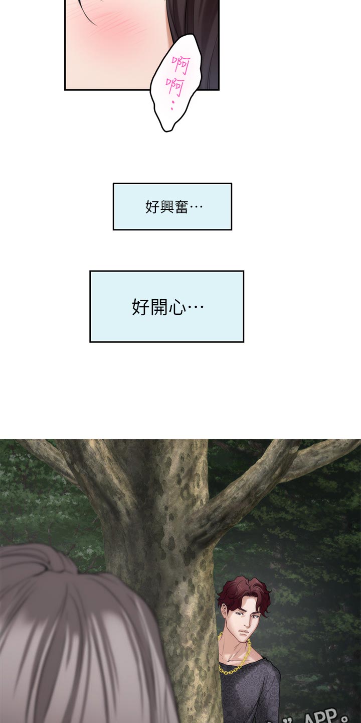 第149章：似曾相识9