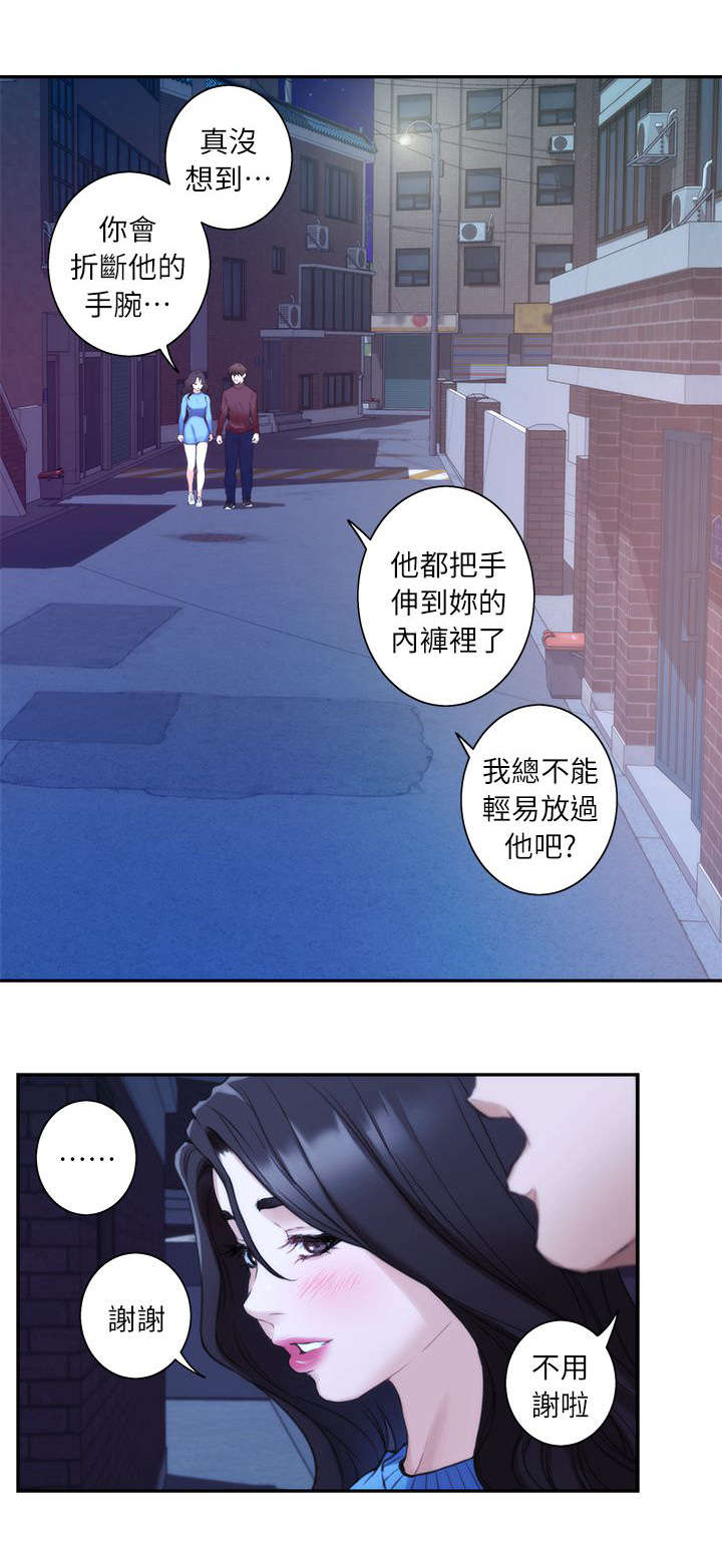 第23章：撞见12