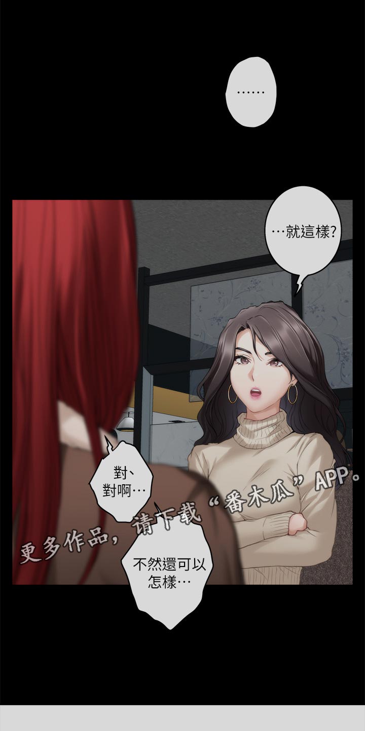 第102章：坦白相告13