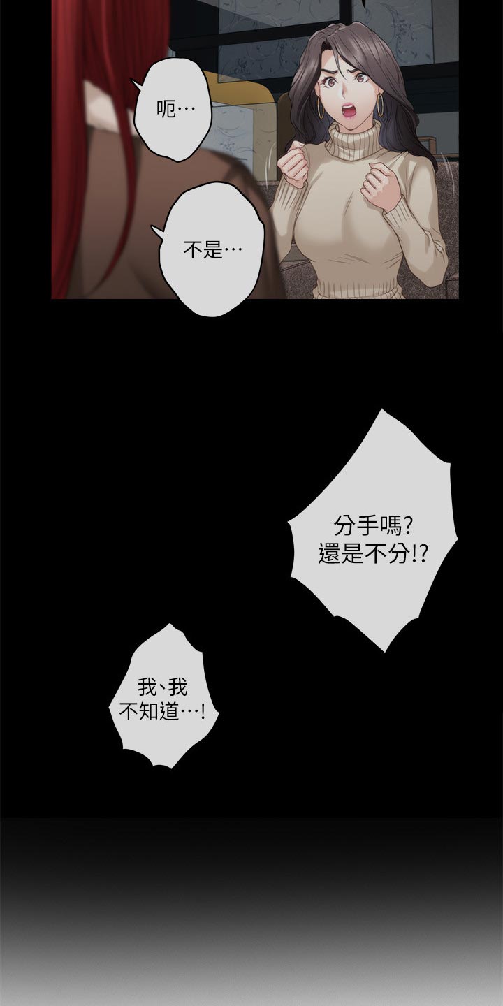 第102章：坦白相告17