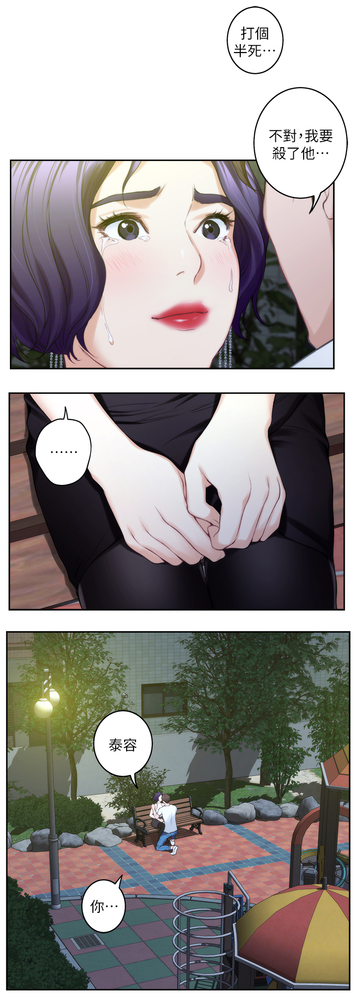 第38章：暴躁2