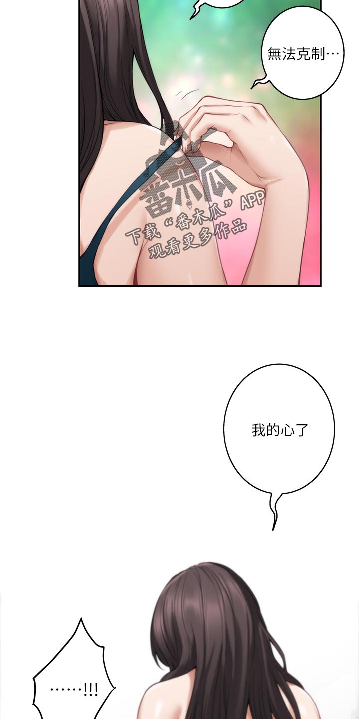 第109章：真情流露？20
