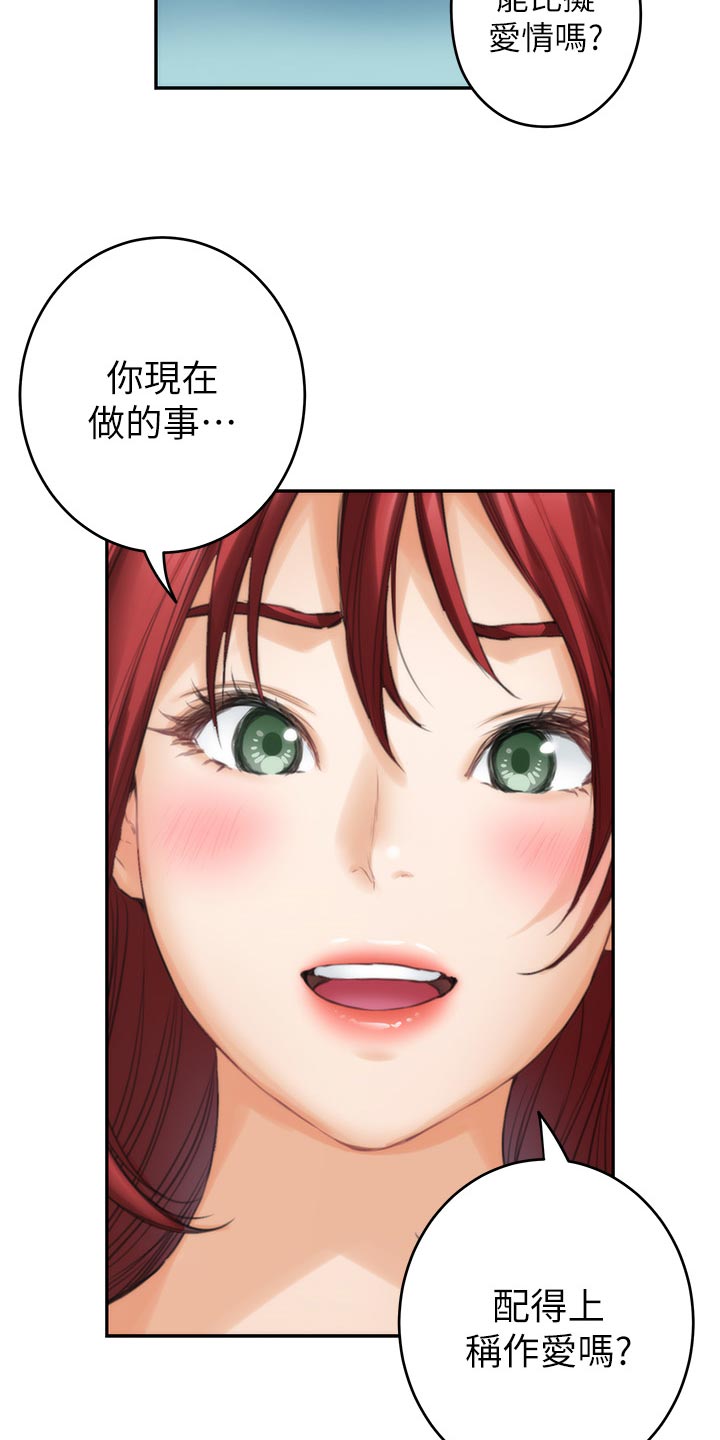 第120章：甜头15