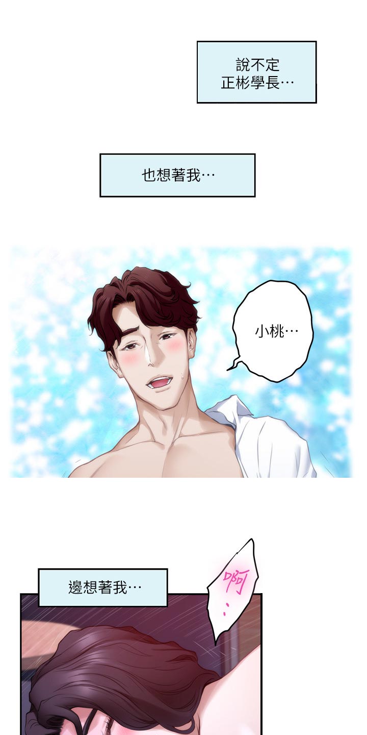 第150章：替代品2