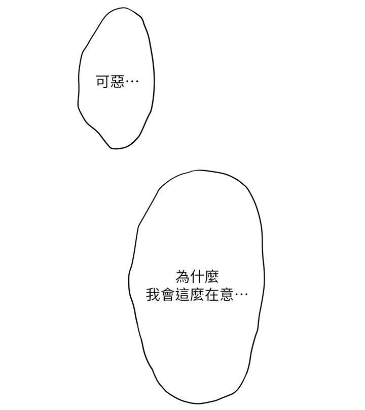 第47章：在意13