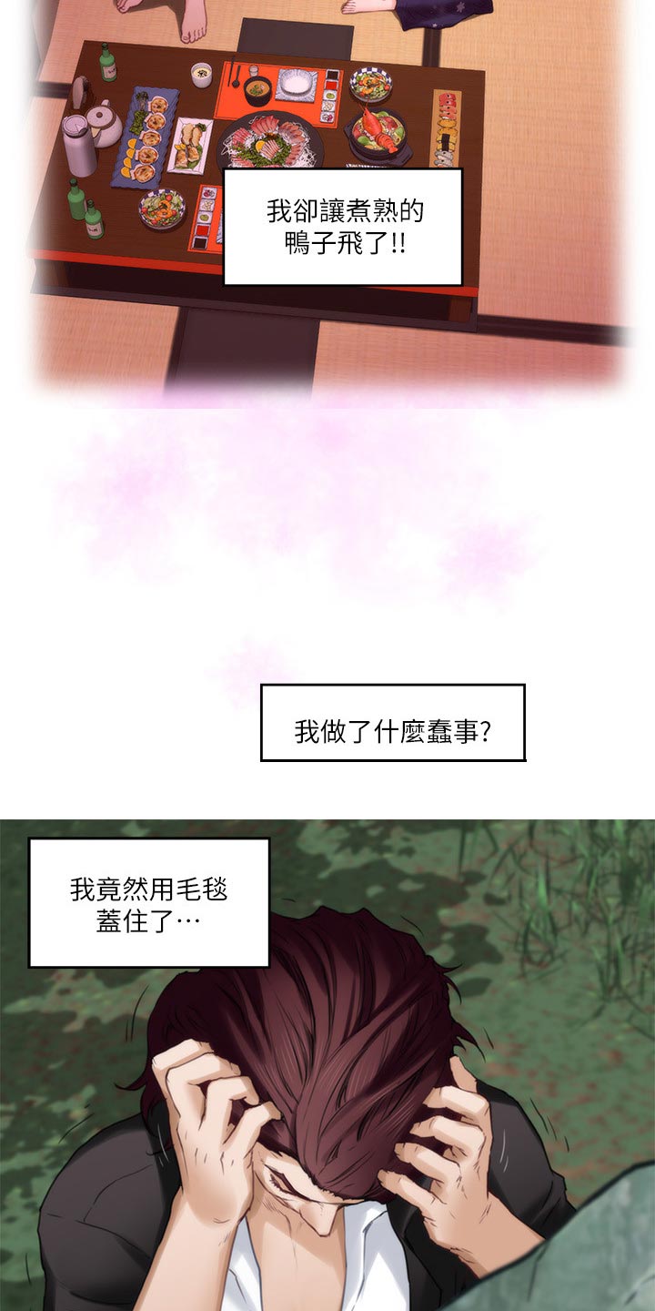 第113章：暗中观察13