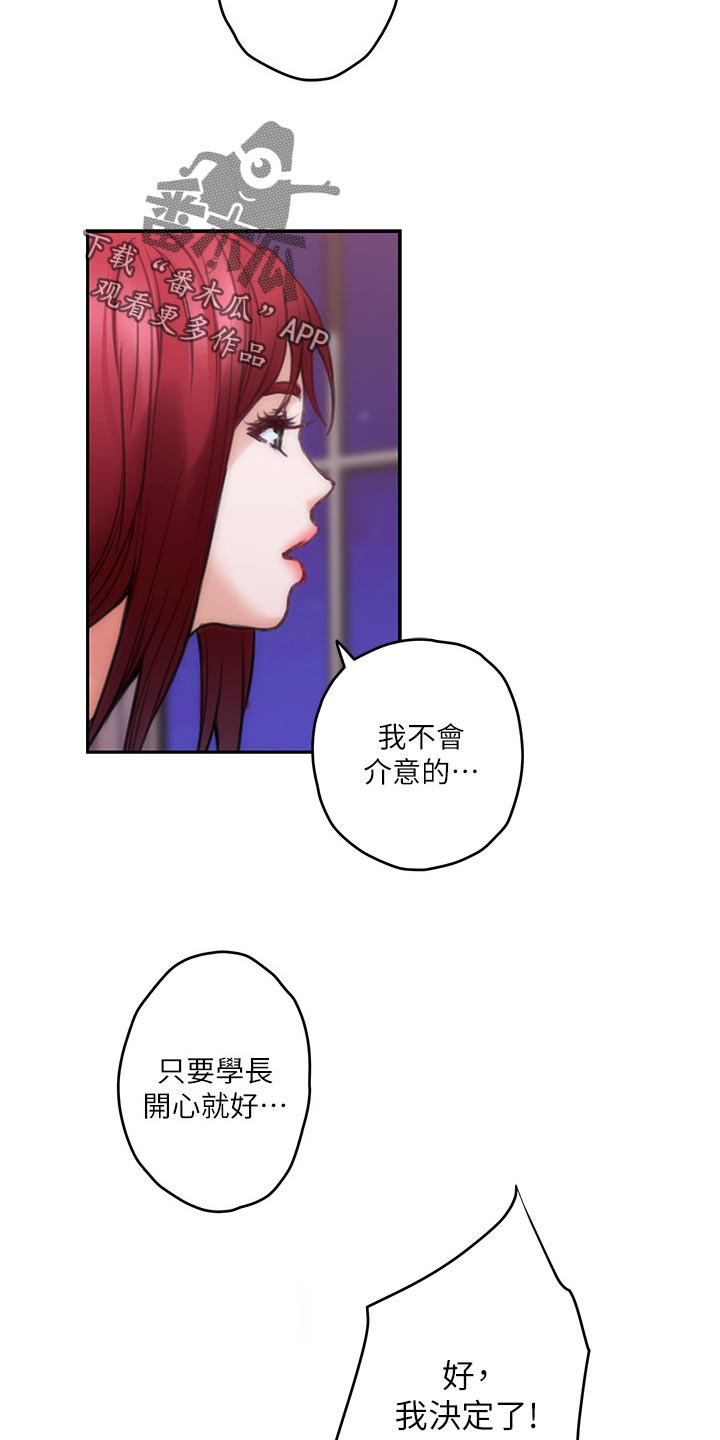 第150章：替代品21