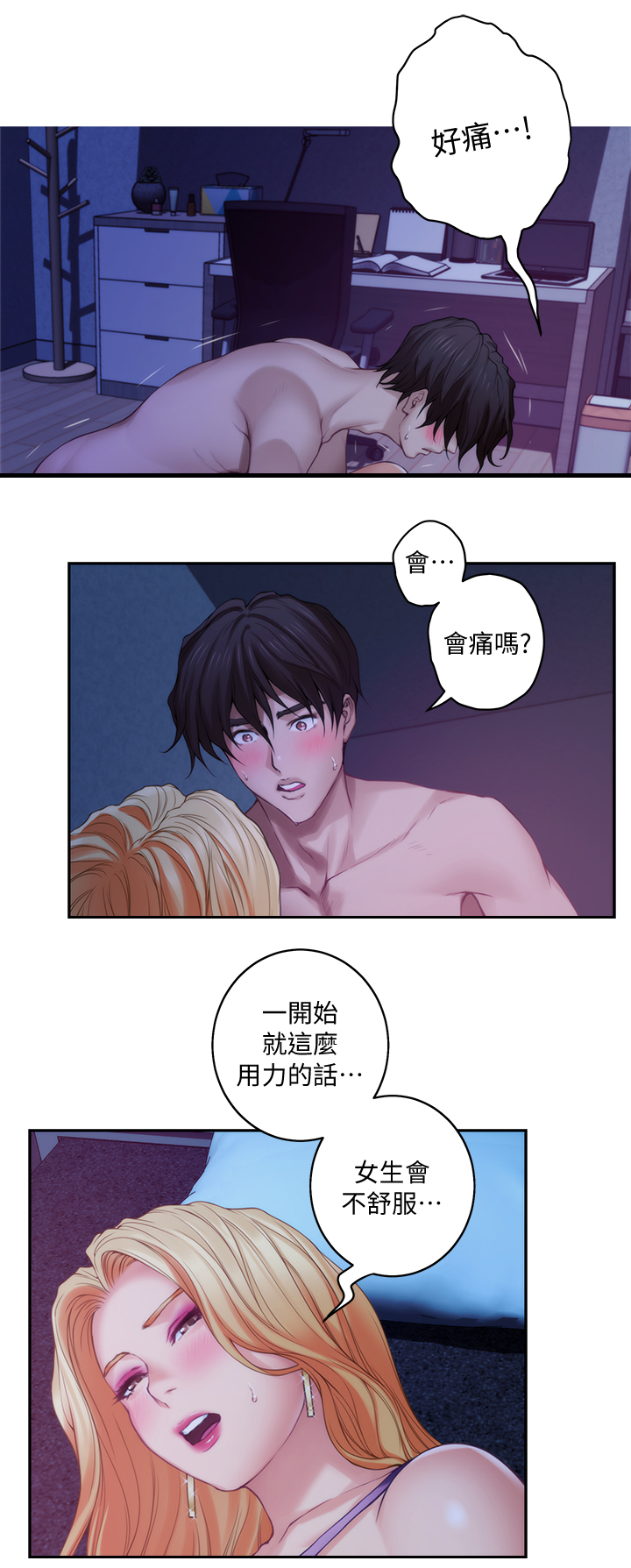 第63章：光明的世界7