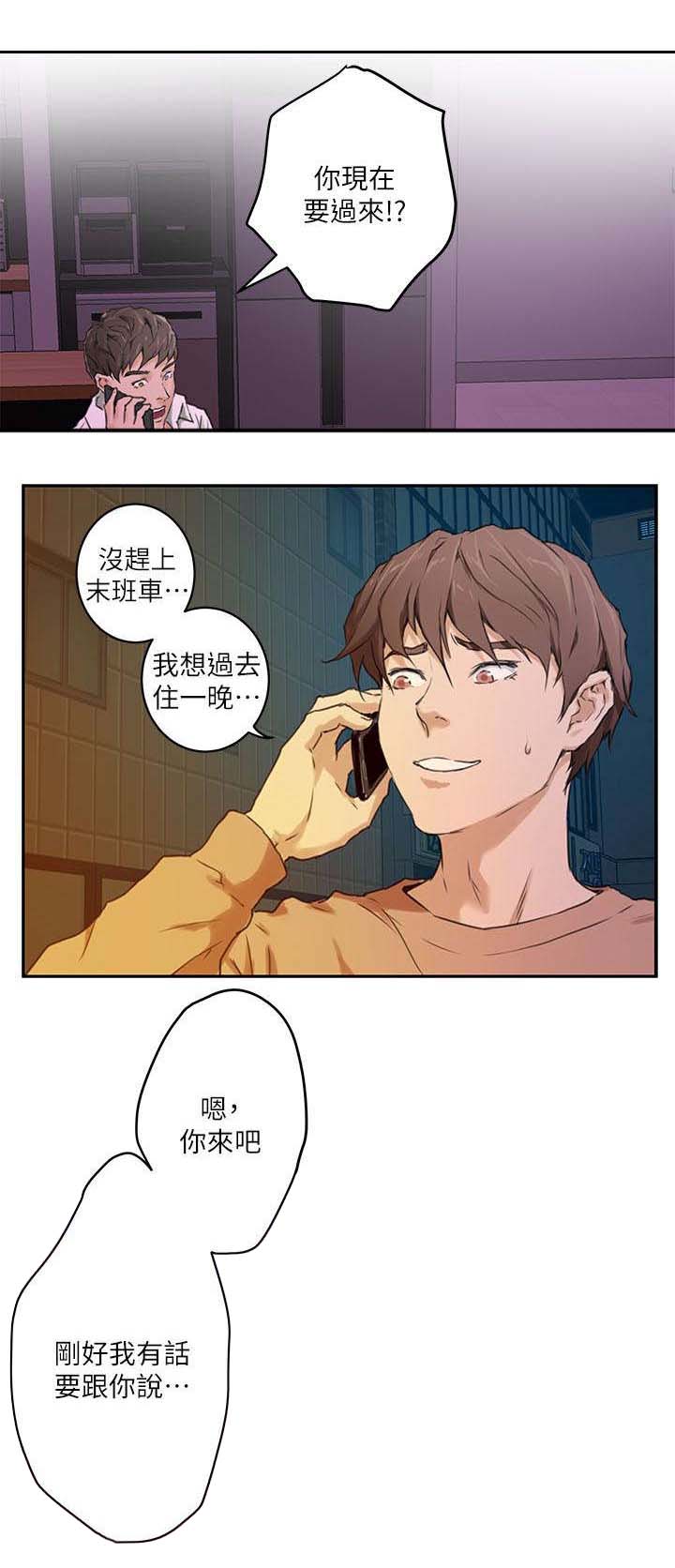 第2章：容身之所5