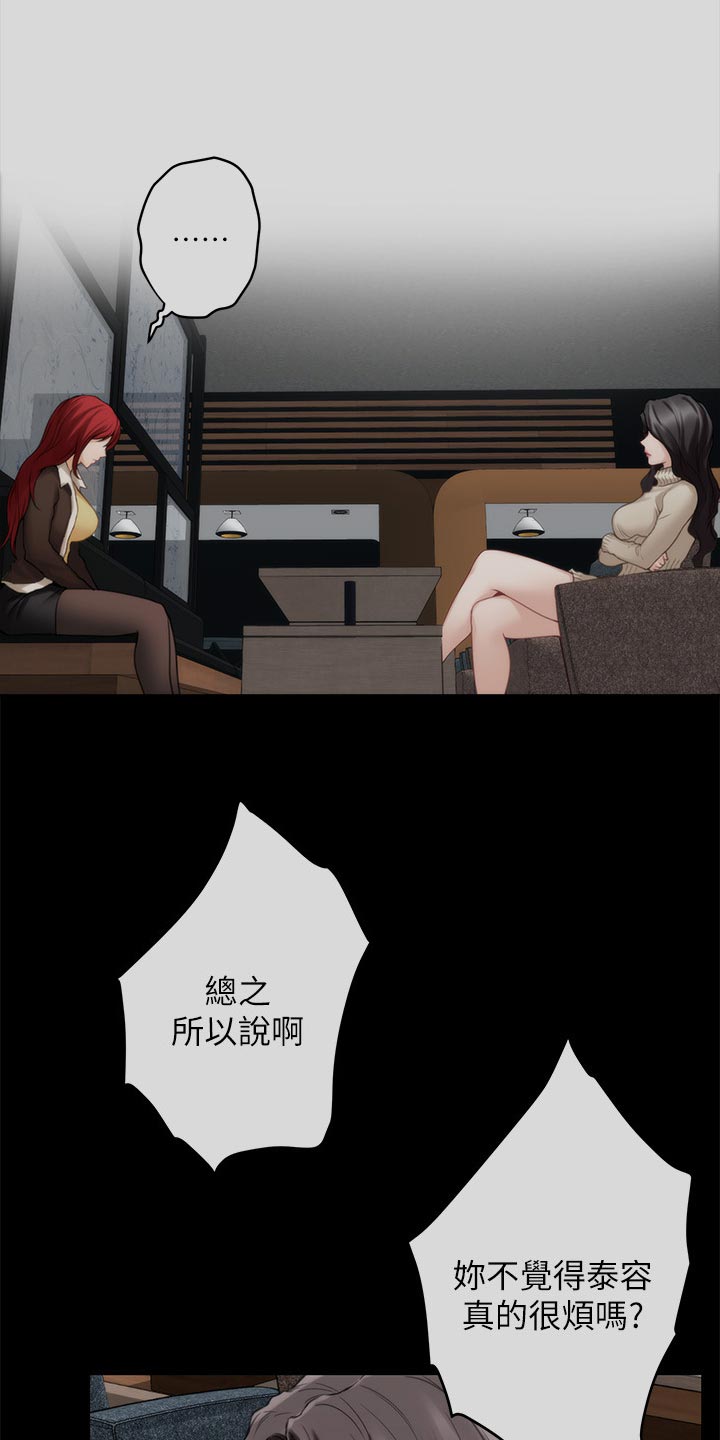 第102章：坦白相告14