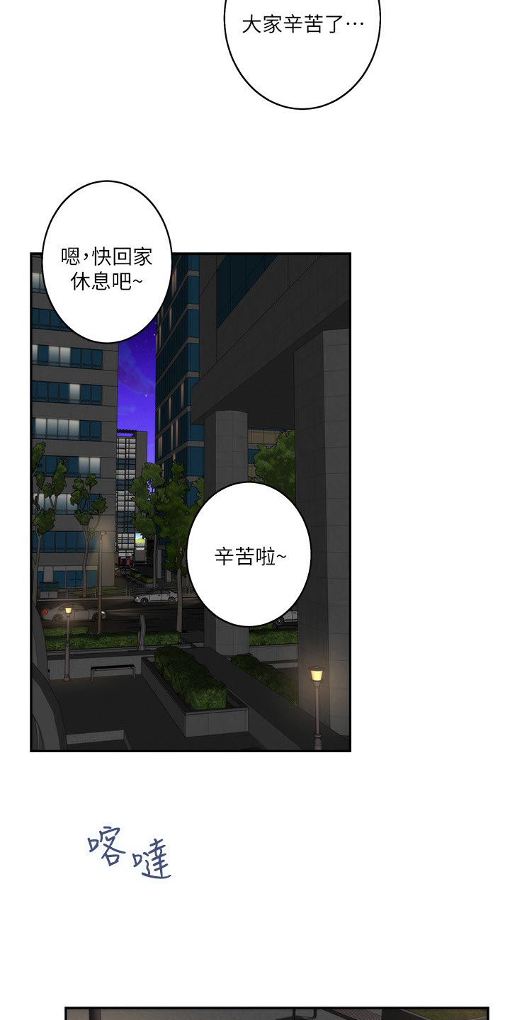 第112章：比你漂亮13