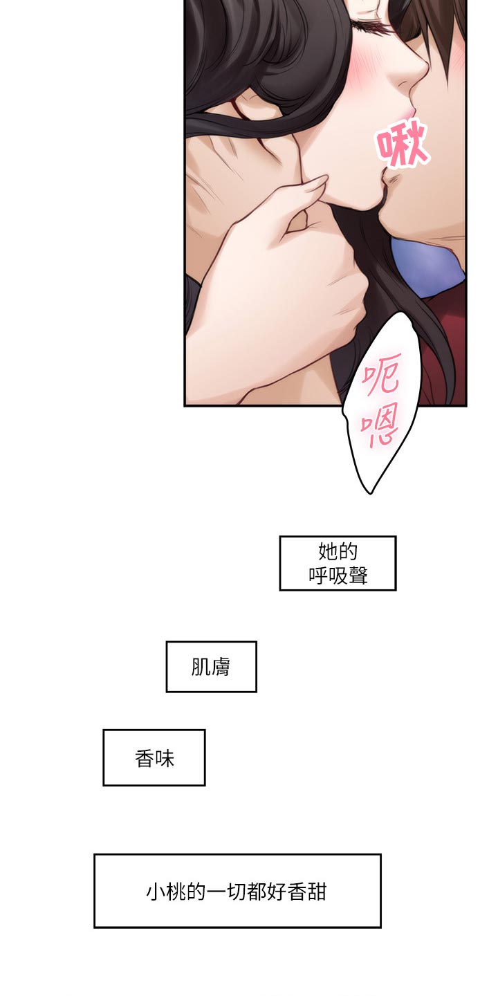 第122章：触手可及的爱意6