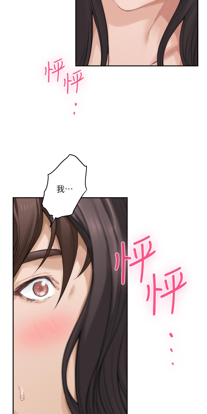 第109章：真情流露？17