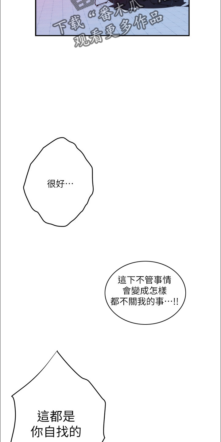 第168章：绝对不原谅23