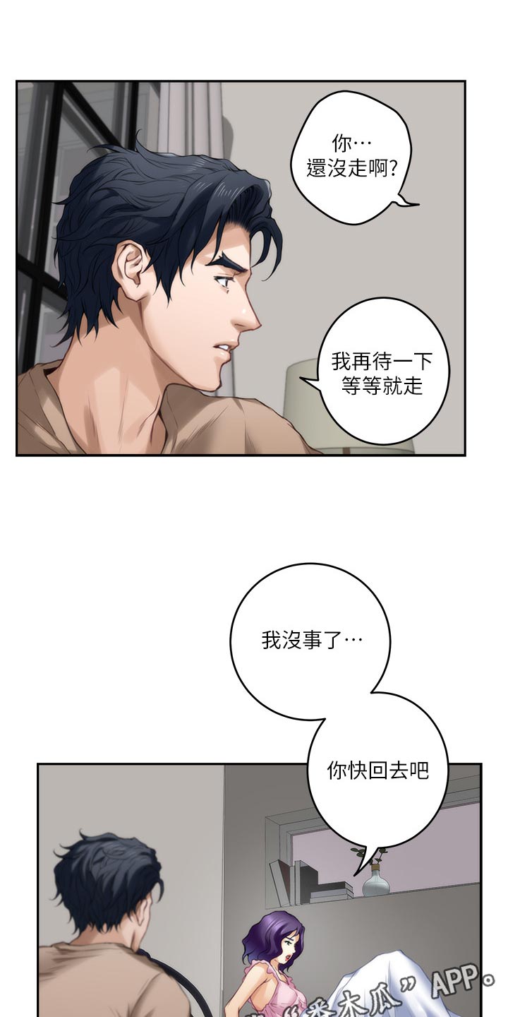 第146章：道歉9