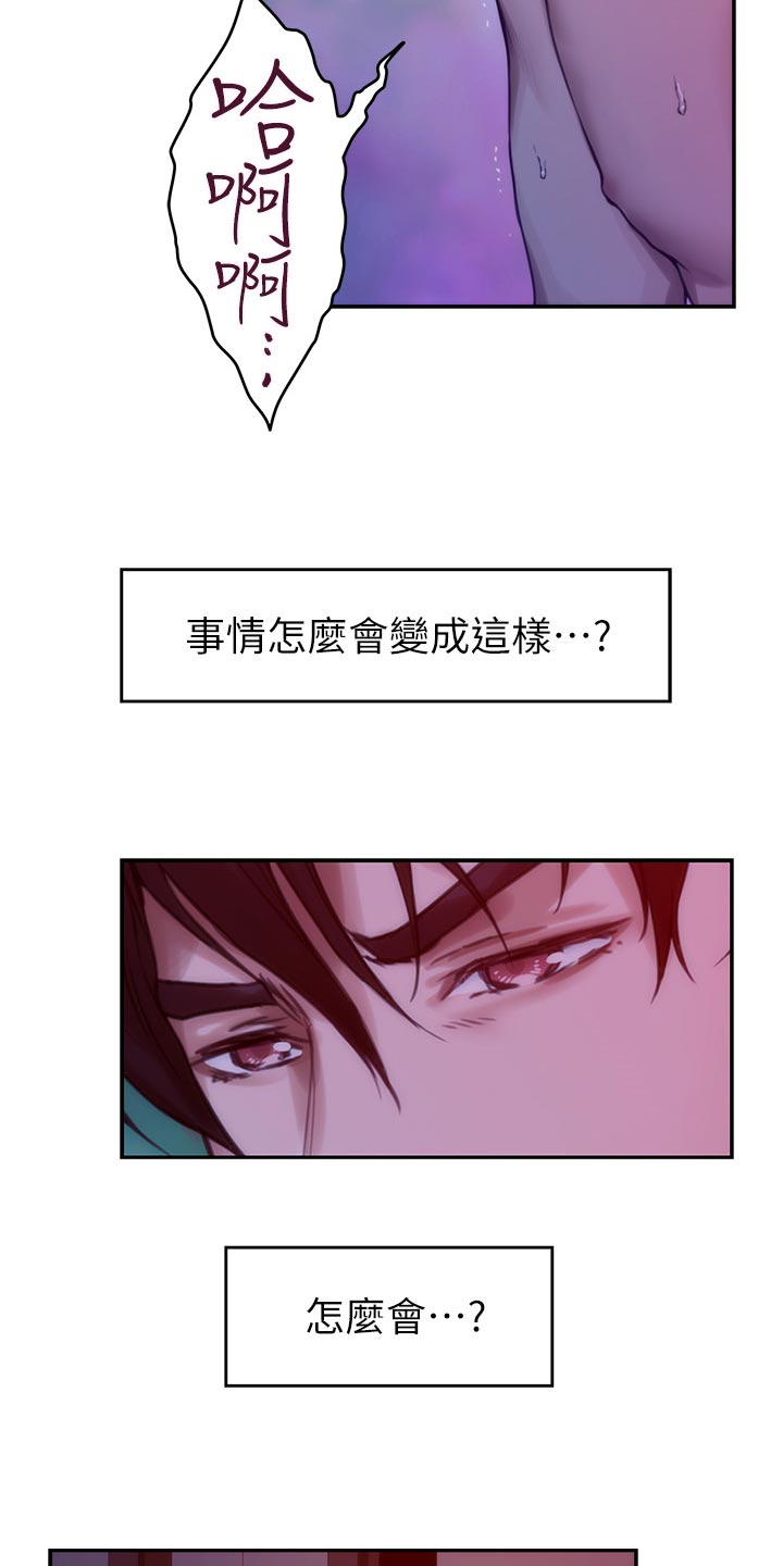 第129章：欺骗20