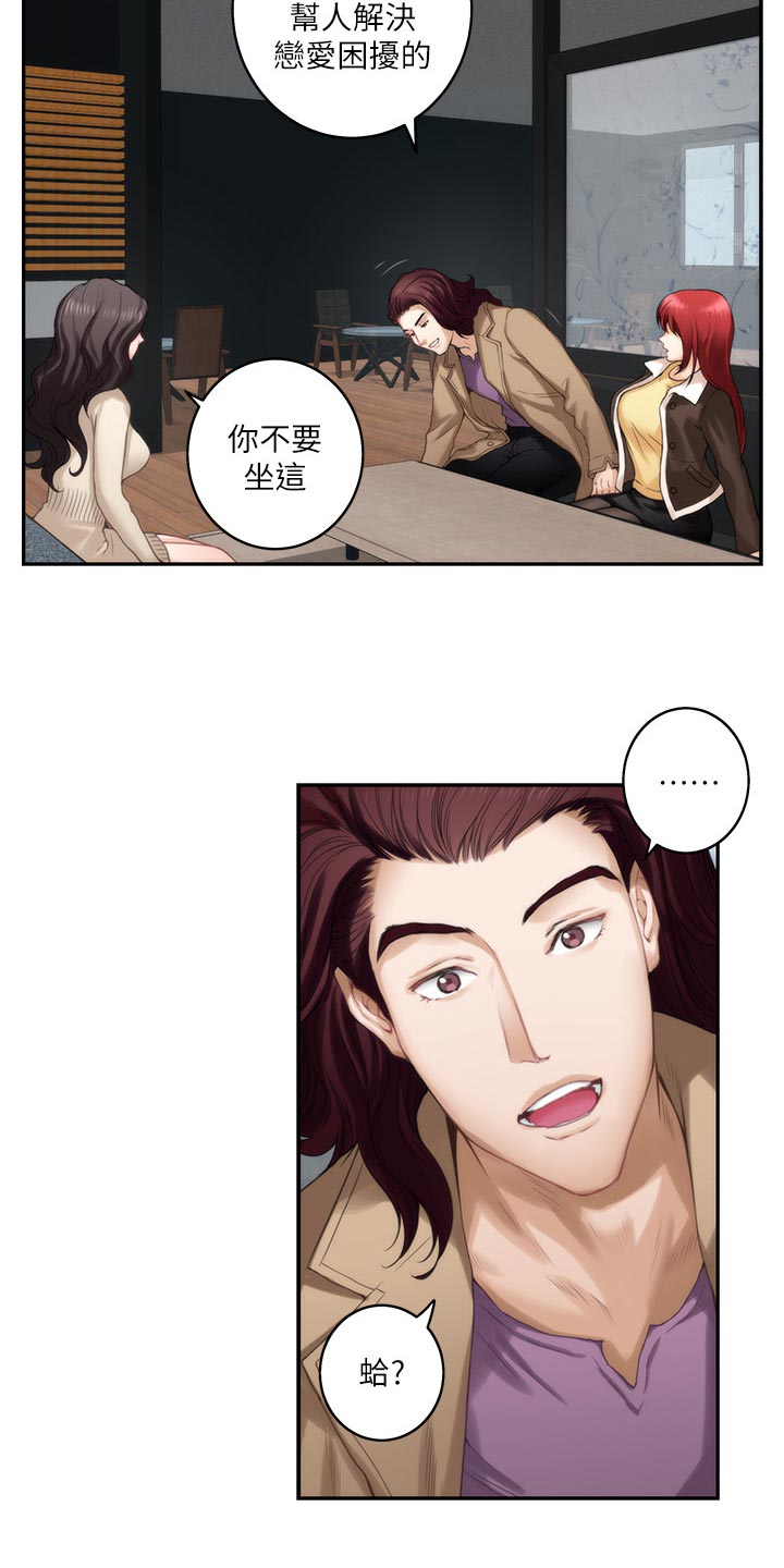 第98章：女生之间的秘密5