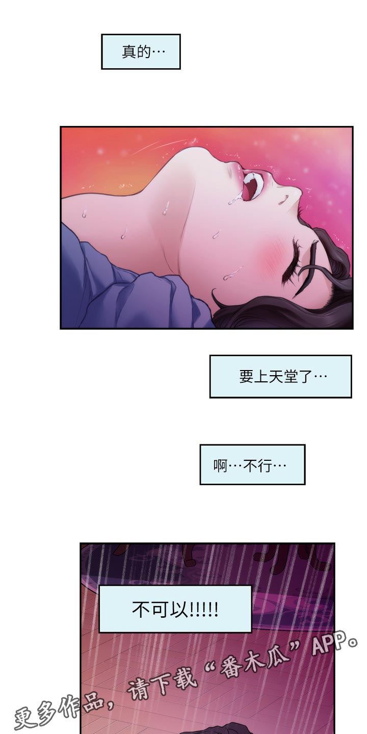 第161章：惊醒7