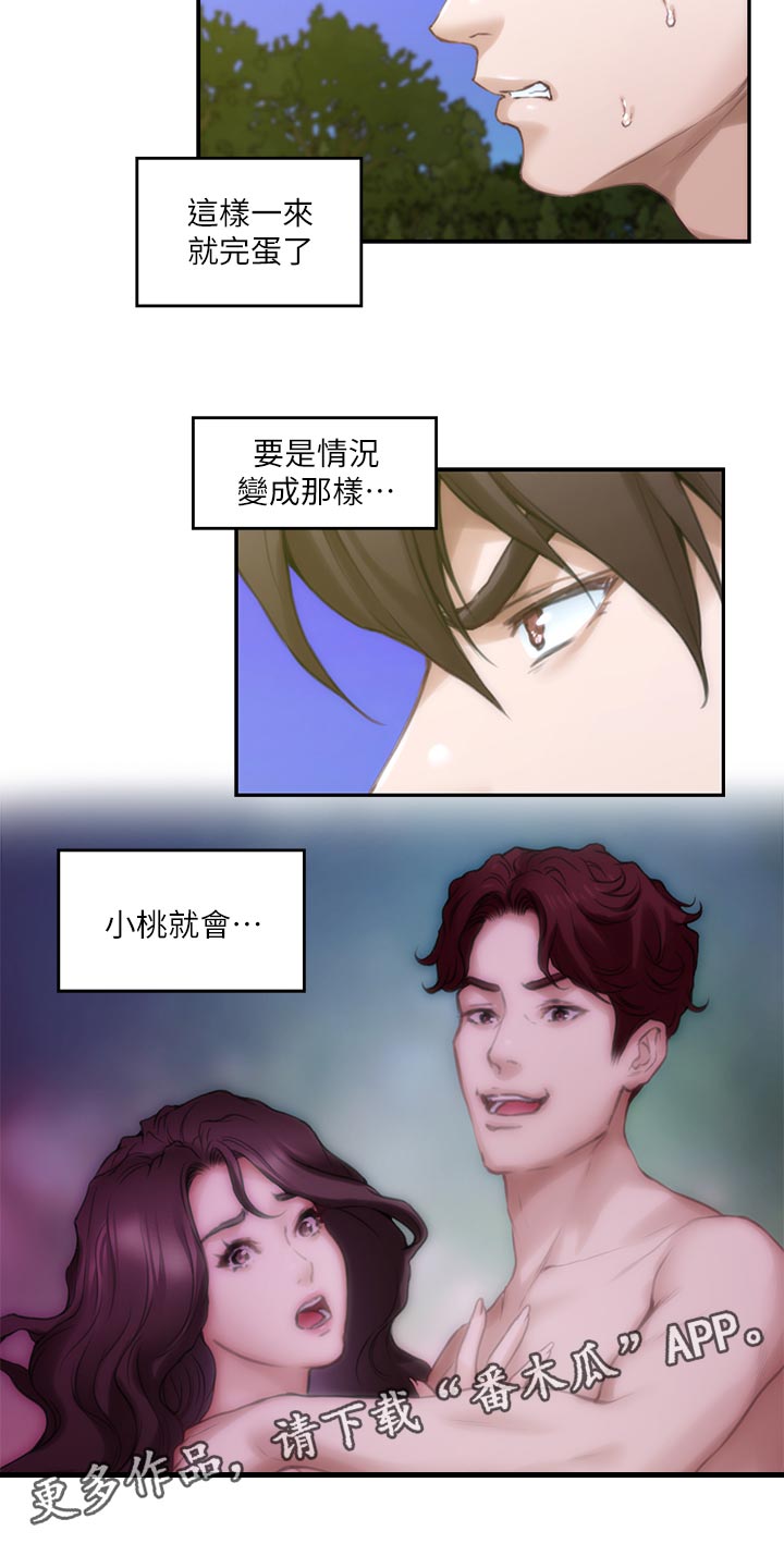 第159章：逃脱13