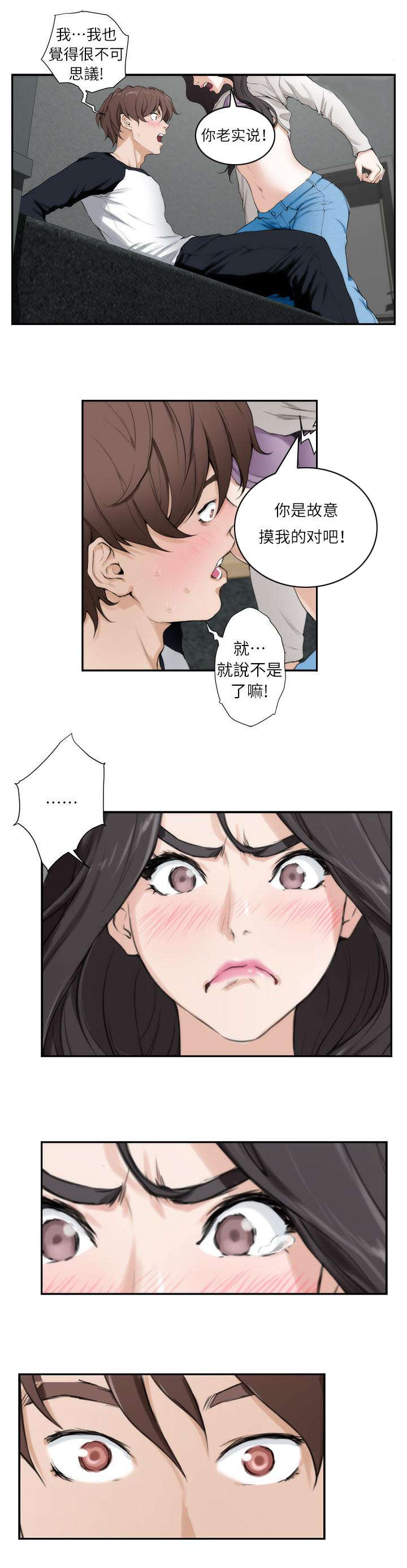 第14章：故意7
