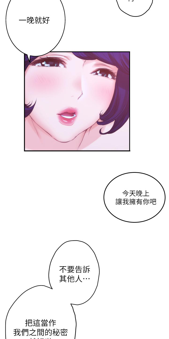 第85章：心里安慰5