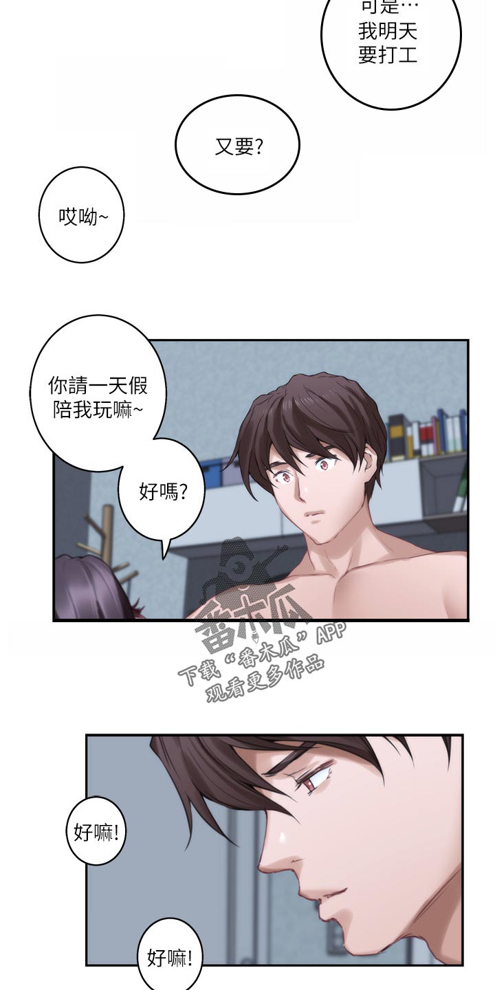 第103章：觉悟19
