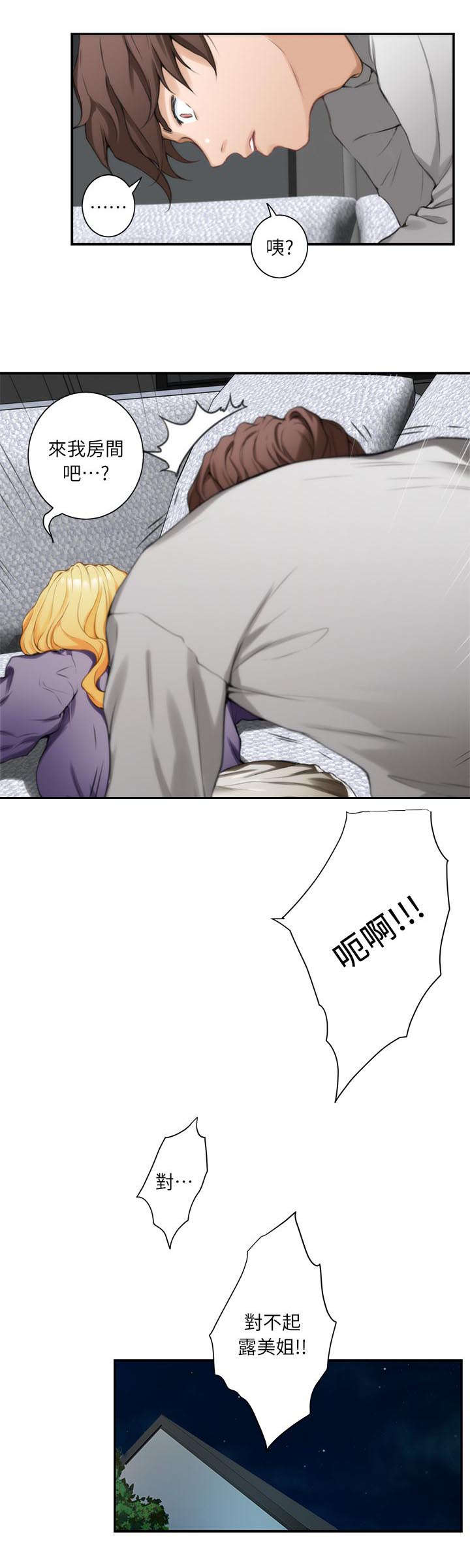 第17章：先下手为强9
