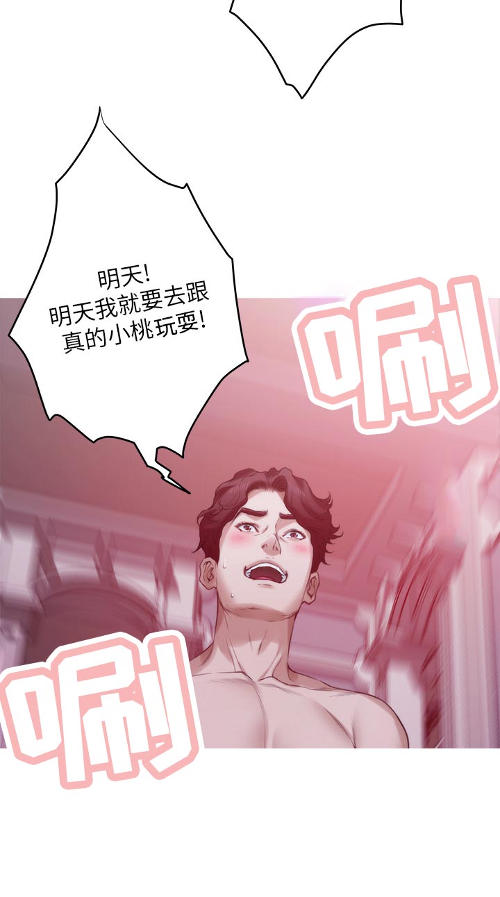 第150章：替代品22