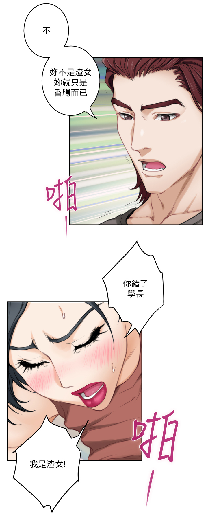 第53章：目击3