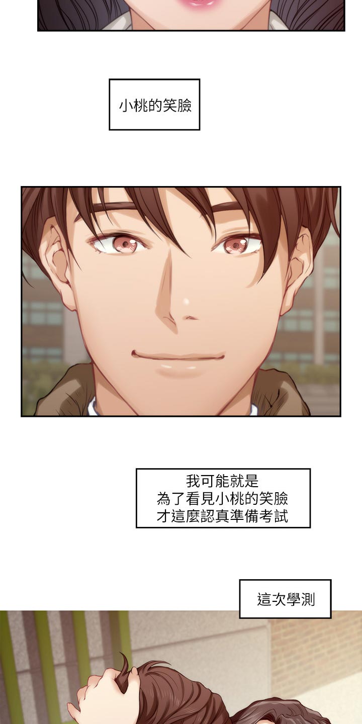 第95章：超常发挥4