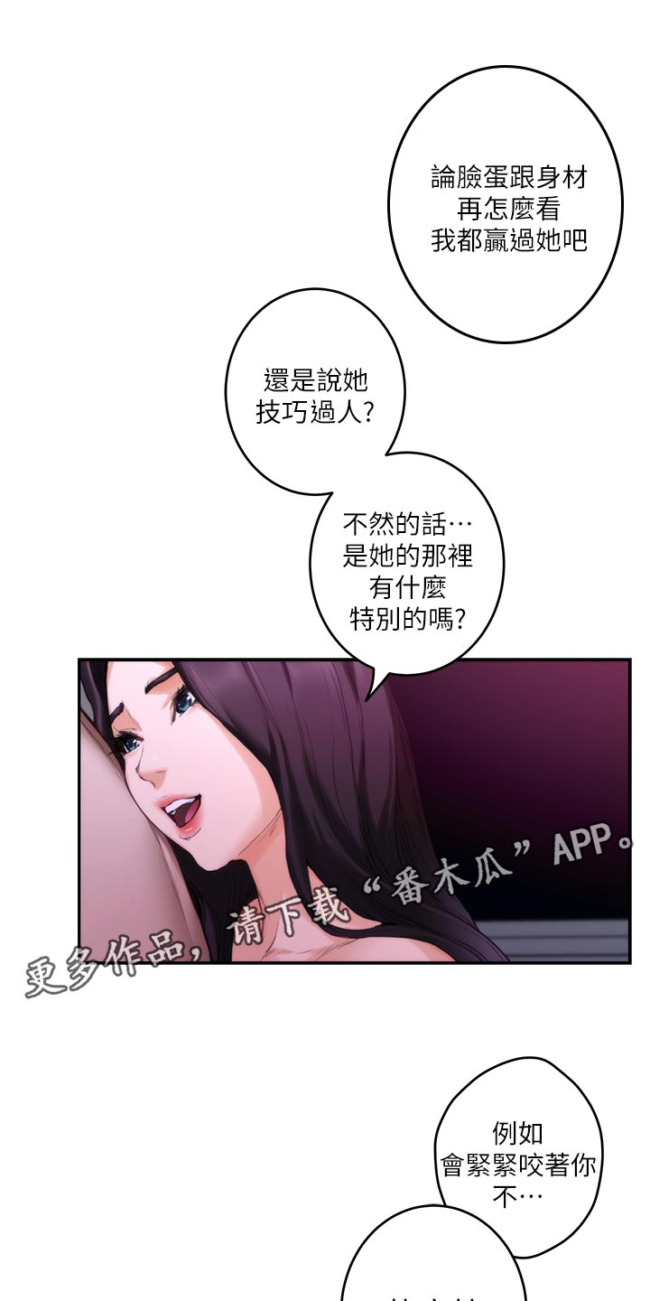 第130章：暴露18