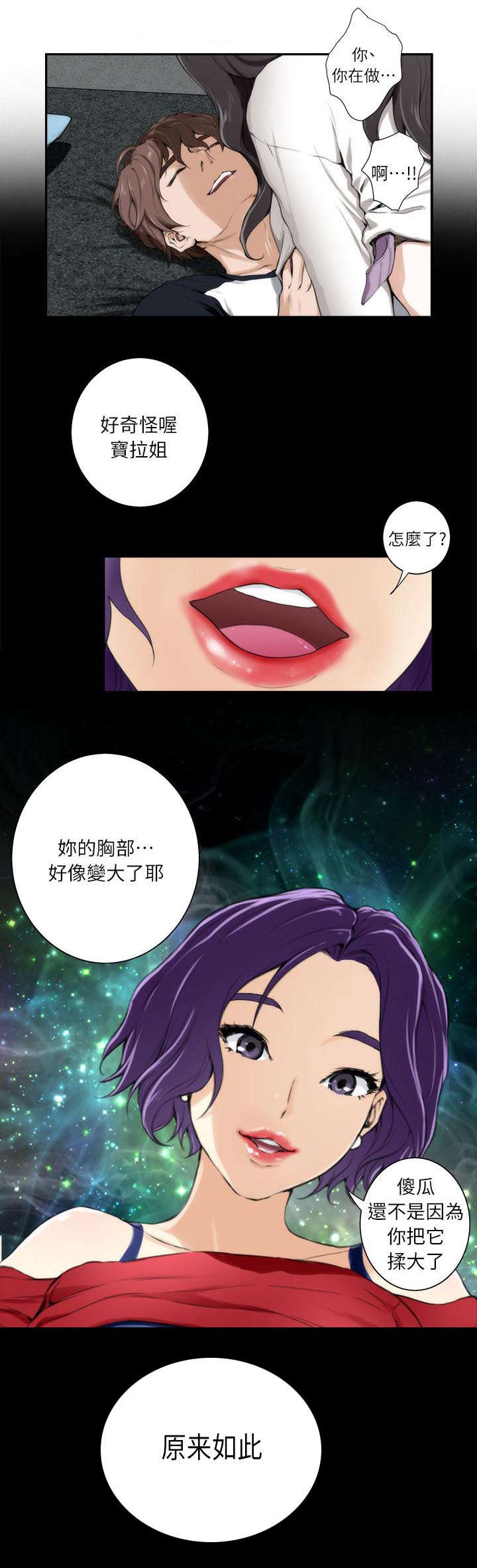 第13章：做梦6